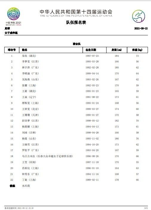 休息归来雄鹿彻底爆发，以单节砍下14分的字母哥为首，雄鹿掀起疯狂进攻单节爆砍40分，他们也一举从半场落后7分到反超12分；末节骑士一度打出8-2的攻势将劣势缩小至4分，不过关键球上利拉德和字母哥毫不含糊连续拿分守住优势。